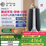 艾泊斯（AirProce）宠物空气净化器 超能吸S9 家用大吸力除甲醛除味浮毛