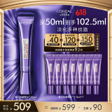 欧莱雅紫熨斗眼霜50ml 3.0玻色因全脸淡化细纹保湿抗皱护肤品生日礼物