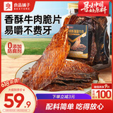 良品铺子牛脆脆原味100g安格斯牛排脆牛肉脆片健康解馋牛肉干休闲零食薄脆