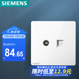 西门子（SIEMENS）插座面板 超五类电脑+电视面板 暗装插座 皓彩雅白5UH26353NC01