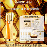 娇兰（Guerlain）帝皇蜂姿双效精华50ml保湿修护紧致抗皱护肤品礼盒生日礼物送女友