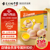 温氏供港L级大码鲜鸡蛋 30枚X60g/3.6斤 谷物喂养 无抗生素 优质蛋白