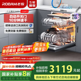 老板（Robam）【李佳琦同款】盐系W76D-G1火山盐黑嵌入式洗碗机家电国家补贴17套+3自动开关门热风烘干紫外消毒