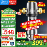 美的（Midea）前置过滤器40微米反冲洗压力表监控 QZBW20S-12T 全屋家用净水器清洗 旋风