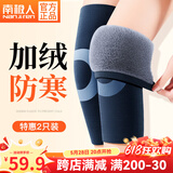 南极人（Nanjiren）护膝保暖兔毛绒冬季加厚关节炎老寒腿中老年男女防寒骑行护具 厚9mm-保暖款兔毛 均码80-200斤通用