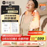 倍轻松（breo）N6mini-2代【肩周热灸版】颈椎按摩器按摩披肩肩颈按摩器腿腰颈部按摩仪 送父母生日端午节礼物