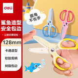 得力（deli）儿童剪刀学生小剪刀安全手工DIY剪纸刀剪子 卡通鲨鱼小学生幼儿  黄色6085