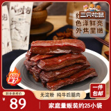 三只松鼠风干牛肉约1斤袋装七成干休闲零食手撕牛肉干肉干肉脯内蒙量贩装