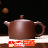 古往今来 紫砂壶正宗宜兴原矿紫砂手工泡茶壶茶具套装井栏