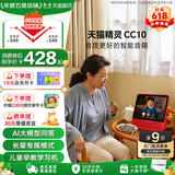 天猫精灵【国家补贴】哇哦智能屏CC10音箱10英寸护眼大屏AI大模型问答老人长辈学生平板音响一体机儿童早教 旭日红【新升级10英寸护眼大屏】 标准版