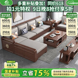 小木窝（XIAOMUWO） 沙发 胡桃木实木沙发简约客厅中式家具贵妃中箱冬夏两用储物沙发 方几 升级储物高箱款