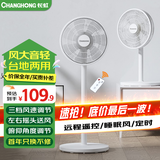 长虹（CHANGHONG） 电风扇落地扇家用立式电扇台扇摇头扇小型办公室宿舍家用风扇遥控空气循环风扇 大号遥控款7叶（标准型）