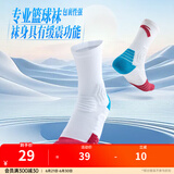安踏（ANTA）CUBAL专业篮球袜 男夏季舒适耐磨加厚透气跑步训练长款运动男袜子 【长袜1双装-防滑缓震】白/莎粉 M（37码-42码）