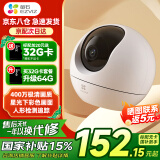萤石摄像头C6C2K星光夜视智能家居云台室内摄像头监控器家用无线wifi手机远程高清4mp 新C6c 星光版【400万星光夜视+5G双频】 官方标配无卡+30天云存储
