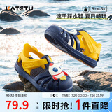 卡特兔儿童凉鞋男童洞洞鞋夏季女宝踩水速干沙滩鞋宝宝凉拖童鞋子XBI76