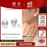 黛米极简系列12-13mm无核淡水珍珠耳钉S925银送女友生日礼物