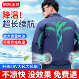 鸿赫空调服男装制冷带风扇的衣服夏季户外防暑充电工作服劳保工人工地 20万【可做充电宝】2风扇藏青1件 2XL /180