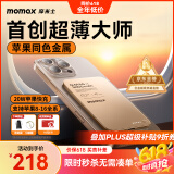 摩米士（MOMAX）苹果Magsafe磁吸充电宝超薄PD20W快充外接移动电源适用iPhone16promax/15/14/13手机