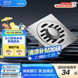 箭牌（ARROW）304 不锈钢地漏防臭芯防反味防虫淋浴室卫生间阳台厕所洗衣机通用 【洗衣机适用】地漏5187SS
