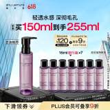 植村秀净透卸妆油150ml 深层清洁温和不刺激 生日礼物618抢先购
