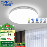 欧普（OPPLE） LED 过道吸顶灯具卧室阳台灯玄关灯饰 现代简约YT 升级呵护光【全白-小卧室灯】