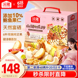 沃隆孕妇每日坚果纯坚果700g/28袋孕妈零食坚果礼盒孕期定制大礼包