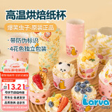 杰凯诺【正版-爆笑虫子】 蛋糕模具烘焙工具纸杯蛋糕杯子 100个
