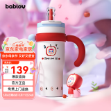 BABLOV花伴森霸气杯大容量保温杯女士节日礼物多巴胺配色水杯夏季保冷杯 奶油苹果派 1250ml