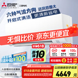 三菱电机（Mitsubishi Electric）TZ系列1.5匹 新二级能效13-21㎡适用变频冷暖 空调省电挂机国家补贴低躁轻音MSZ-TZ12VA