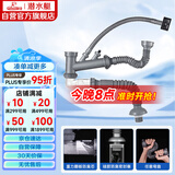 潜水艇（Submarine）CSQ-2C菜盆下水管双槽水槽防臭省空间下水管ABS材质拉伸95厘米