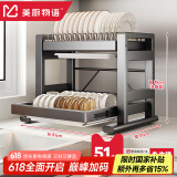美厨物语厨房置物架碗盘置物架可抽拉碗架沥水架多功能碗筷收纳盒碗柜