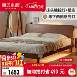 源氏木语全实木床现代简约橡木多功能主卧大床北欧风小户型卧室夜灯双人床 橡木胡桃色低铺1.5*2m无垫