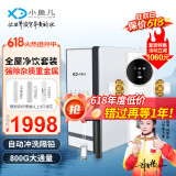 小鱼儿 智能前置过滤器自动清洗 全自动冲洗排污家用全屋大流量自来水管道净水器反冲洗中央净化 5S自动前置+800G通用滤芯净水器