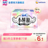 苏菲小翅膀无香棉柔护翼护垫175mm18片 迷你日用京东自营官方旗舰
