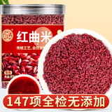 养益君红曲米300g 福建古田红曲中药材熬粥泡茶煮饭功能性红曲米食用