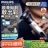 飞利浦（PHILIPS）【周杰伦推荐】电动剃须刀旋风PRO刮胡刀 风驰切剃6D浮动刀头 生日礼物送男友送老公国家补贴