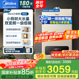 美的（Midea）燃气壁挂炉天然气双变频节能省气王恒温供暖采暖锅炉地暖热水两用家用暖气片热水器小体积政府补贴 24KW R05低噪舒适一级静音变频节能≤160㎡