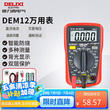 德力西电气数字万用表防烧式背光数显式高精度家用电流表 DEM12