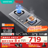 华帝（VATTI）燃气灶家用嵌入式 4.8kW高热效易打理不锈钢面板换灶不改孔燃气灶具灶台JZT-i10064A（天然气）
