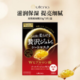 佑天兰（Utena）日本补水提亮贴片式果冻面膜双效玻尿酸33g*3片/盒女生生日礼物