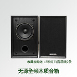 嘉韵4英寸无源全频音箱家用高保真发烧级专业hifi音响搭配功放胆机CD机 YD1黑木纹*1对 YD1