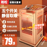 湘松家用快热炉全方位烧烤型四五面烤火炉取暖器小太阳电暖器室内电热烤火器电烤炉子电暖气暖脚神器 烧烤型-大号【顶4管】+两年免费补发灯管