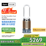 戴森DYSON PH05 空气加湿智能净化器 兼具空气净化器 无雾加湿 除菌除甲醛除异味 宠护认证 白金色