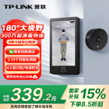 普联（TP-LINK）智能猫眼摄像头DB635A 电子可视门铃带显示屏 防盗门口监控 远程查看对讲 微信视频通话 异动通知