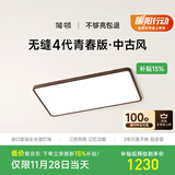 简顿全光谱护眼原木风无缝吸顶灯客厅灯书房胡桃木色4代青春版普瑞