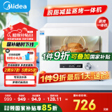 美的（Midea）【国家补贴】家用多功能料理炉电烤箱20L 蒸烤箱一体机S1 瀑流蒸汽/不锈钢内胆 PS2001