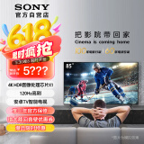 索尼（SONY）KD-85X85K 85英寸 4K HDR 全面屏智能电视 广色域 120Hz 客厅巨幕