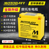 MOTOBATT适用豪爵铃木太子GN125骊爽锐爽EN125/150春风250NK力帆200电瓶