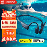 击音【8级防水+64G内存】 骨传导蓝牙耳机游泳运动跑步水下音乐MP3 大音量长续航 无线挂耳开放不入耳