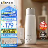 小熊（Bear）电热水杯 便携式烧水壶烧水杯 恒温电热水壶316L双钢长效保温杯学生旅行0.3L ZDH-C03X6 送礼 礼物